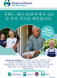 NSW Meals on Wheels - Korean